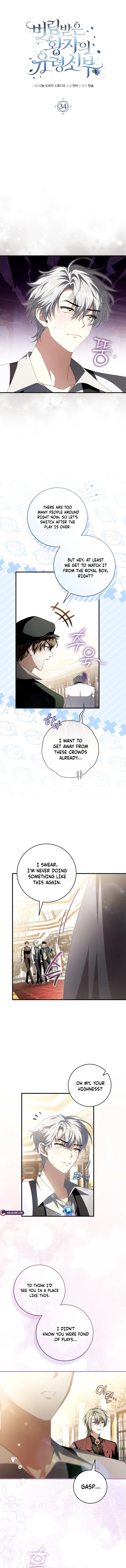 The Abandoned Prince’s Ghost Bride Chapter 34 – Page 4