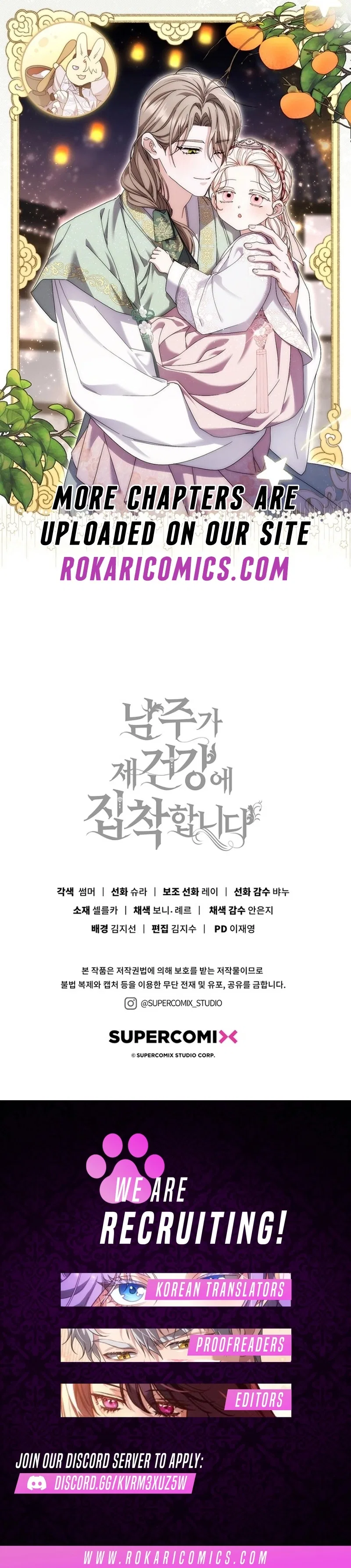 Male Lead Is Obsessed With My Health Chapter 80 – Page 16