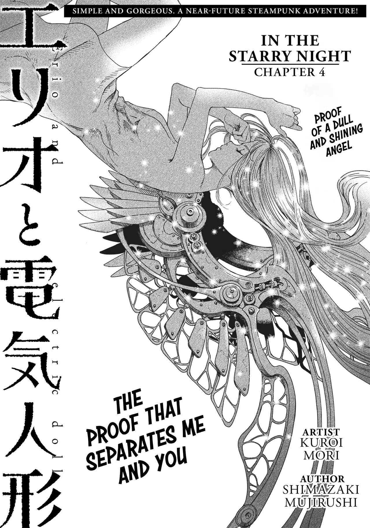Erio to Denki Ningyou Chapter 4 – Page 1