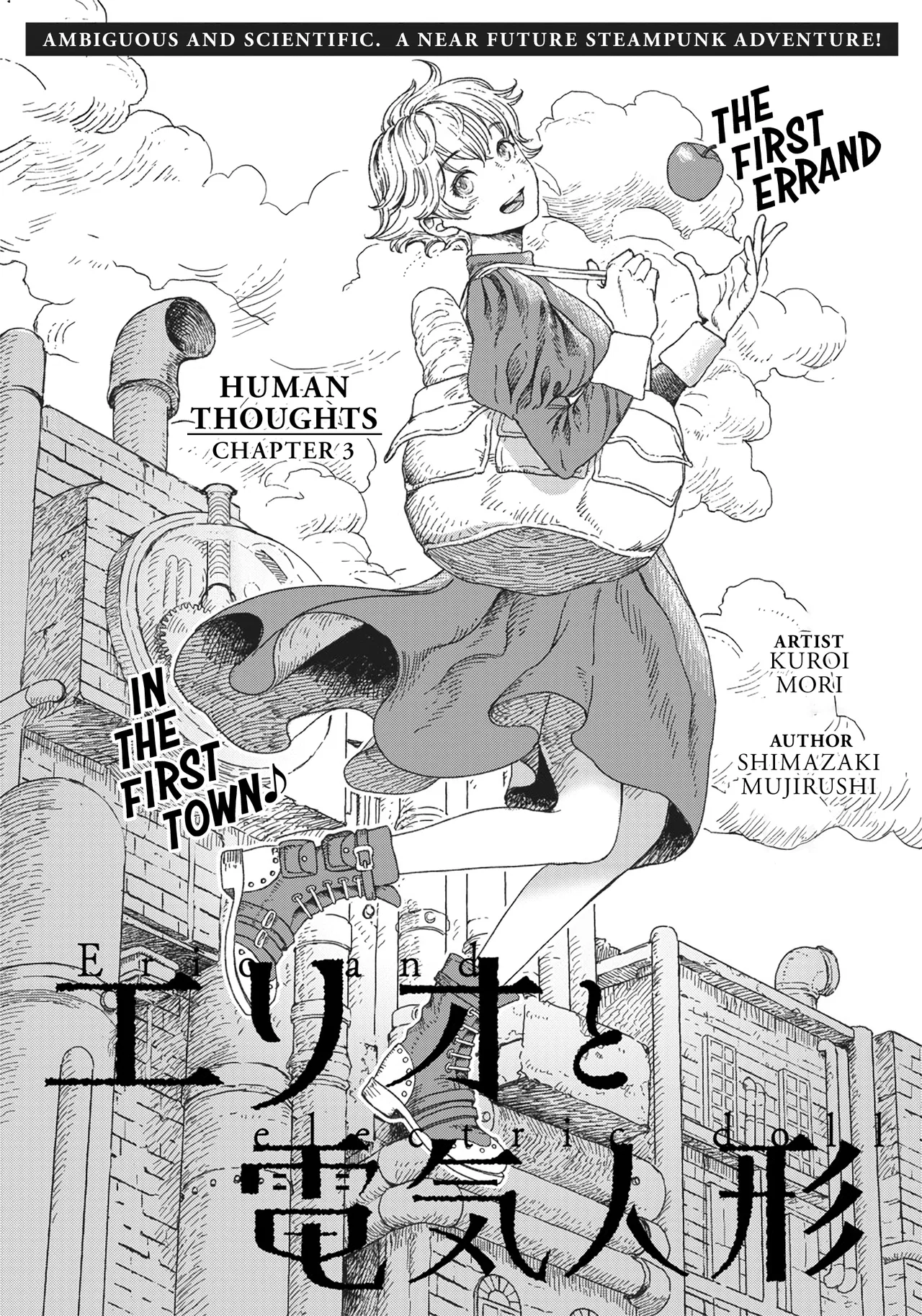 Erio to Denki Ningyou Chapter 3 – Page 1