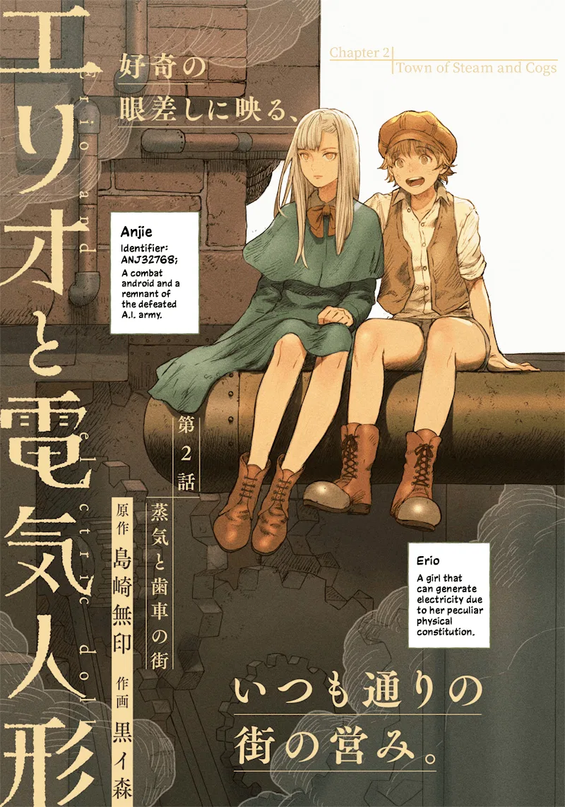 Erio to Denki Ningyou Chapter 2 – Page 1