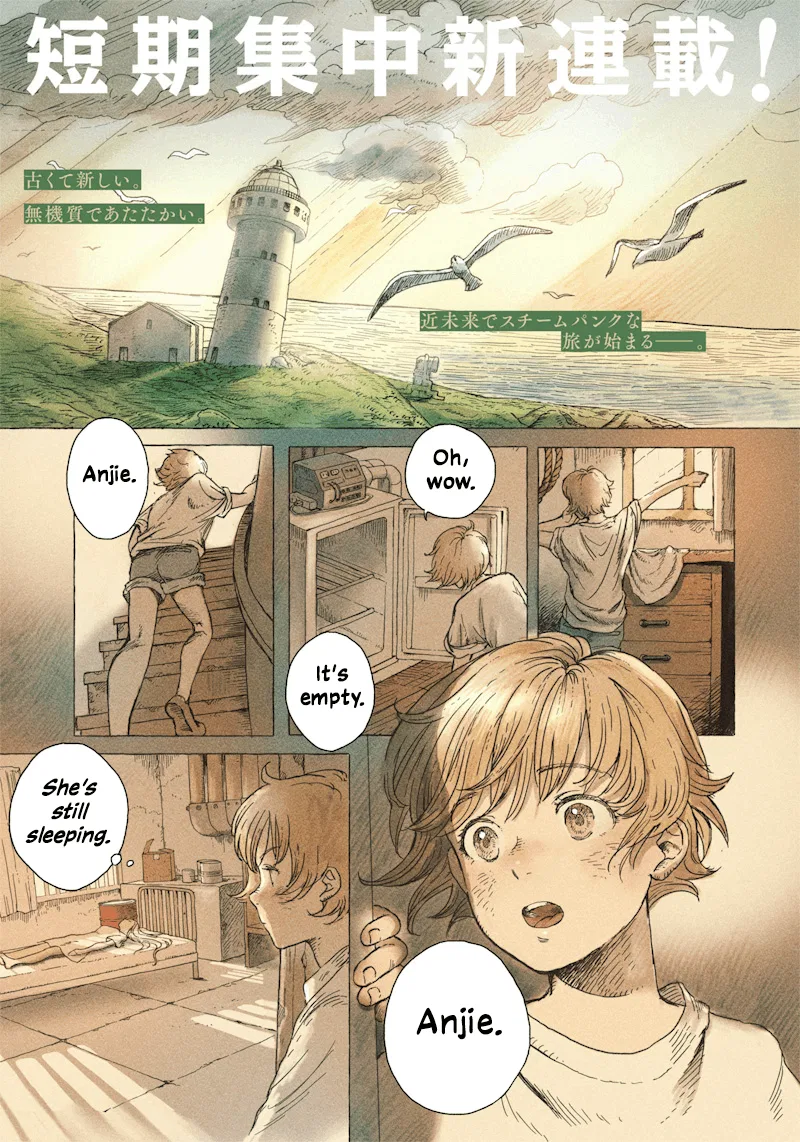 Erio to Denki Ningyou Chapter 1 – Page 1