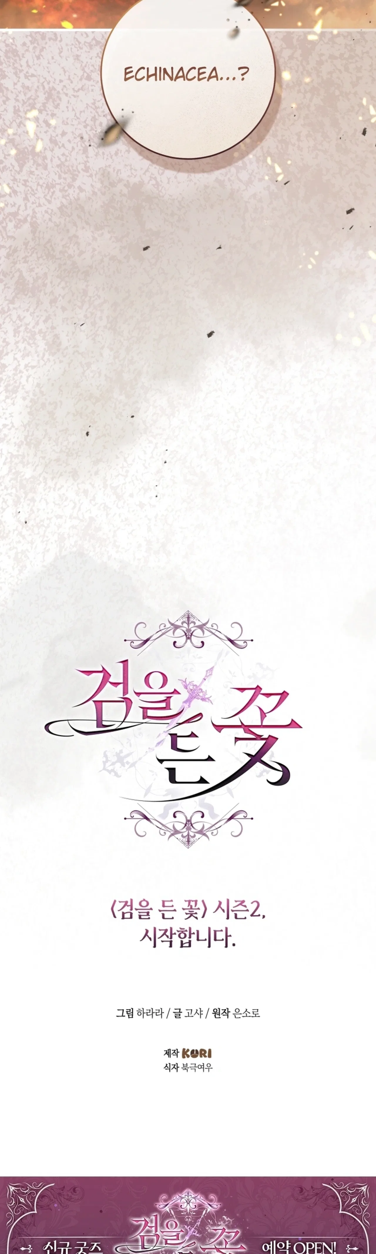 The Sword-Wielding Flower Chapter 46 – Page 50
