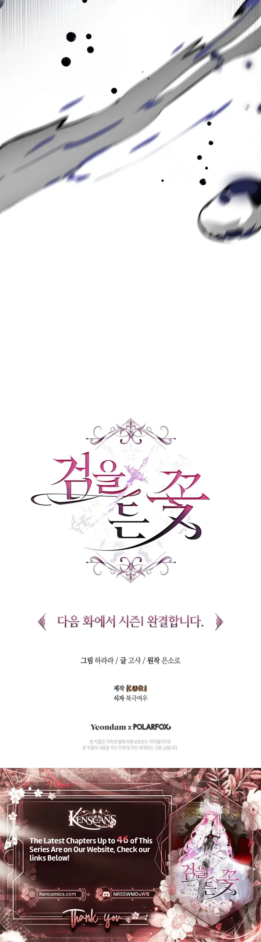 The Sword-Wielding Flower Chapter 44 – Page 46