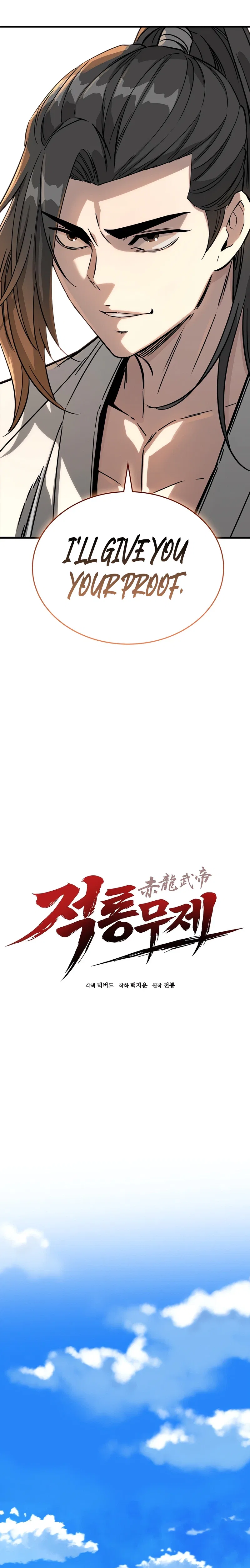 The Crimson Dragon Martial Emperor Chapter 3 – Page 11