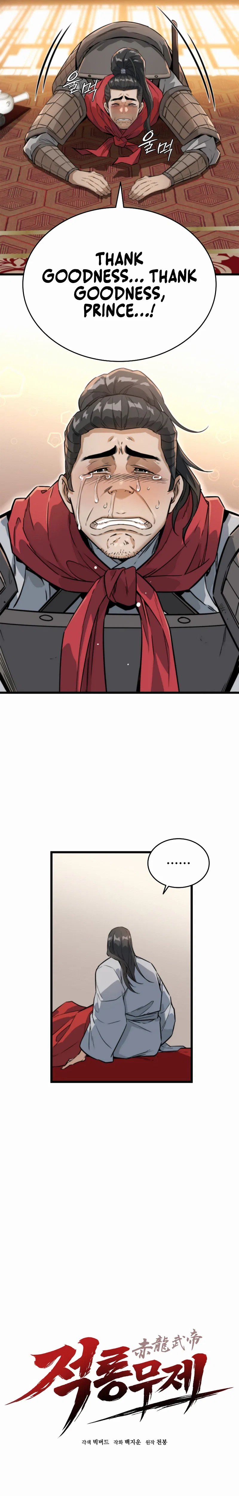 The Crimson Dragon Martial Emperor Chapter 2 – Page 19