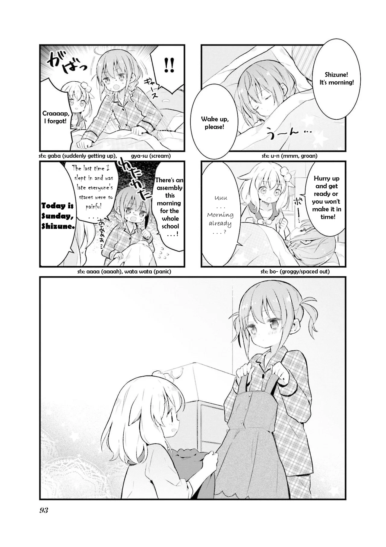 Shizune-chan wa Kyou mo Nemurenai Chapter 11 – Page 1