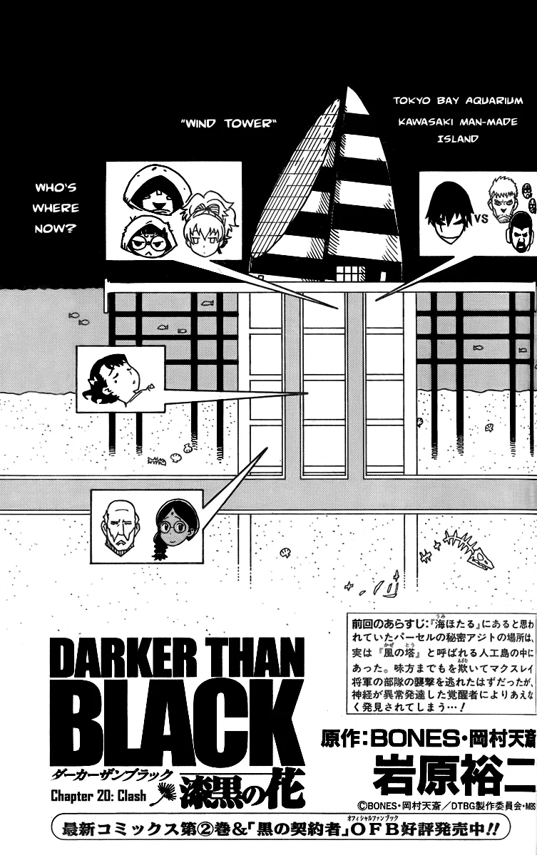 DARKER THAN BLACK -Shikkoku no Hana- Chapter 20 – Page 1