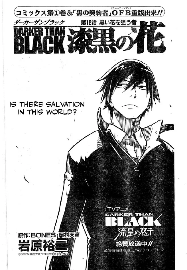 DARKER THAN BLACK -Shikkoku no Hana- Chapter 12 – Page 1