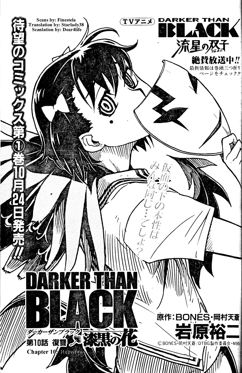 DARKER THAN BLACK -Shikkoku no Hana- Chapter 10 – Page 1