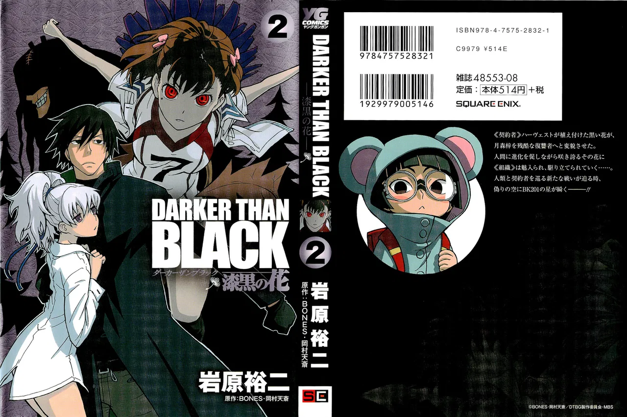 DARKER THAN BLACK -Shikkoku no Hana- Chapter 9 – Page 1
