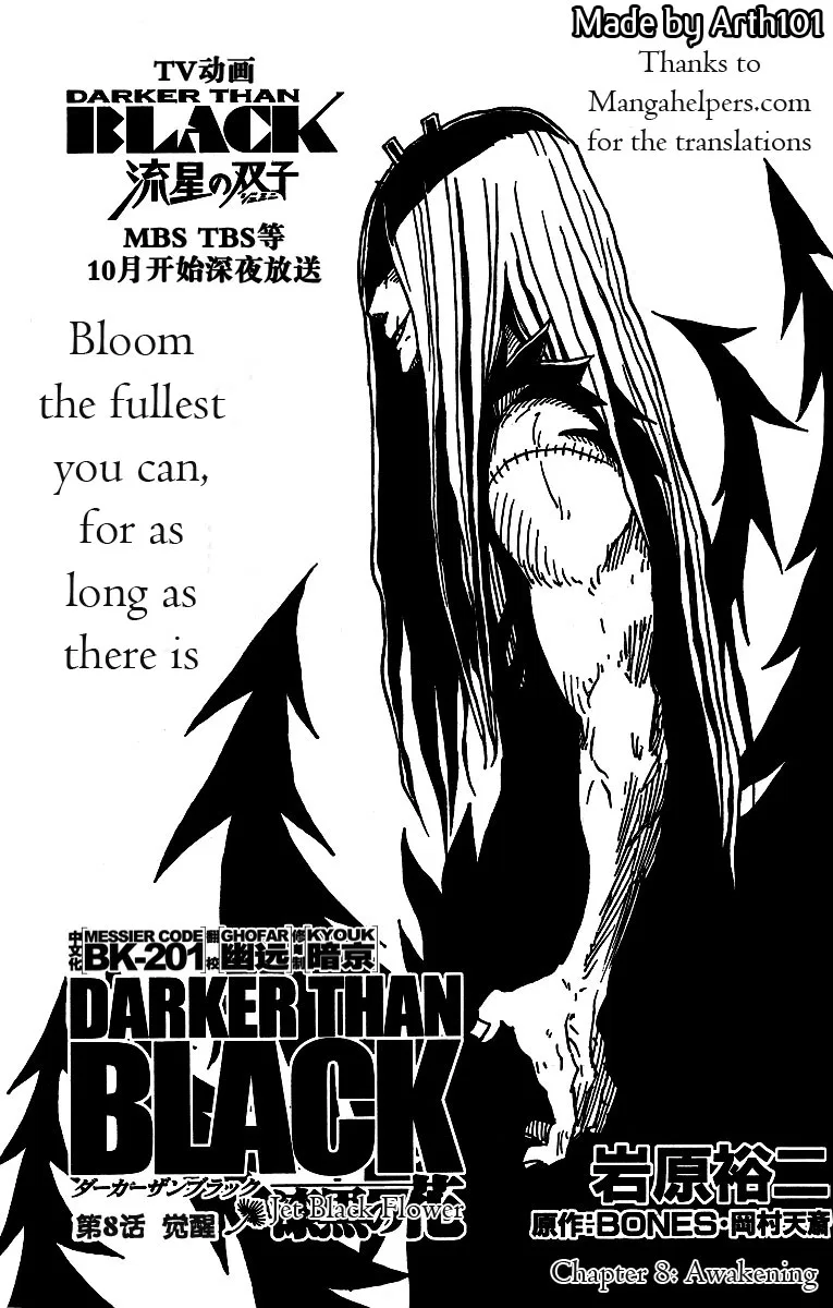 DARKER THAN BLACK -Shikkoku no Hana- Chapter 8 – Page 1