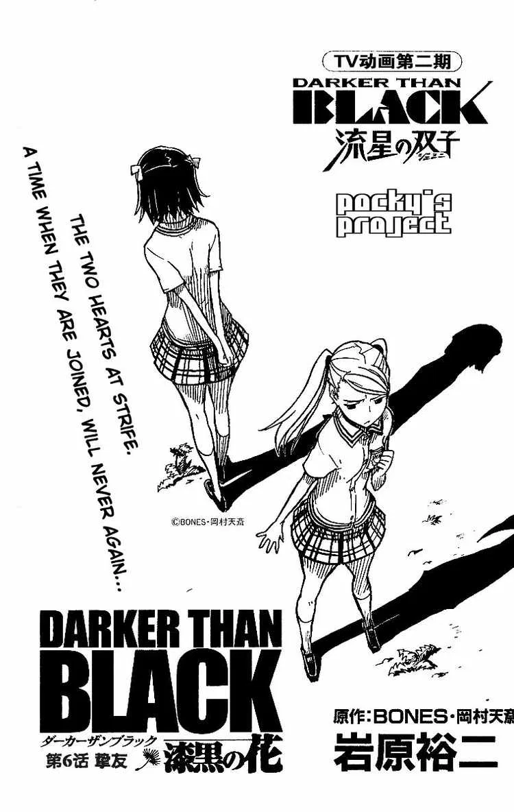DARKER THAN BLACK -Shikkoku no Hana- Chapter 6 – Page 1