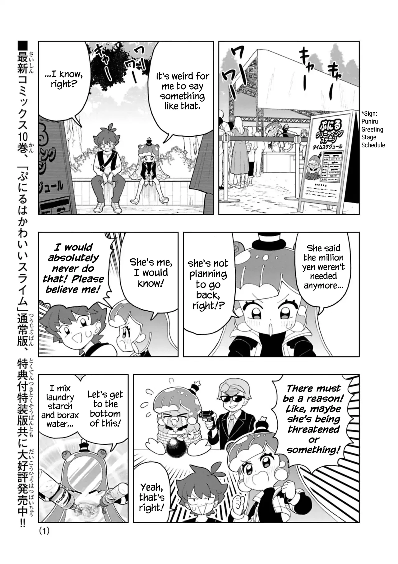 Puniru wa Kawaii Slime Chapter 100 – Page 1