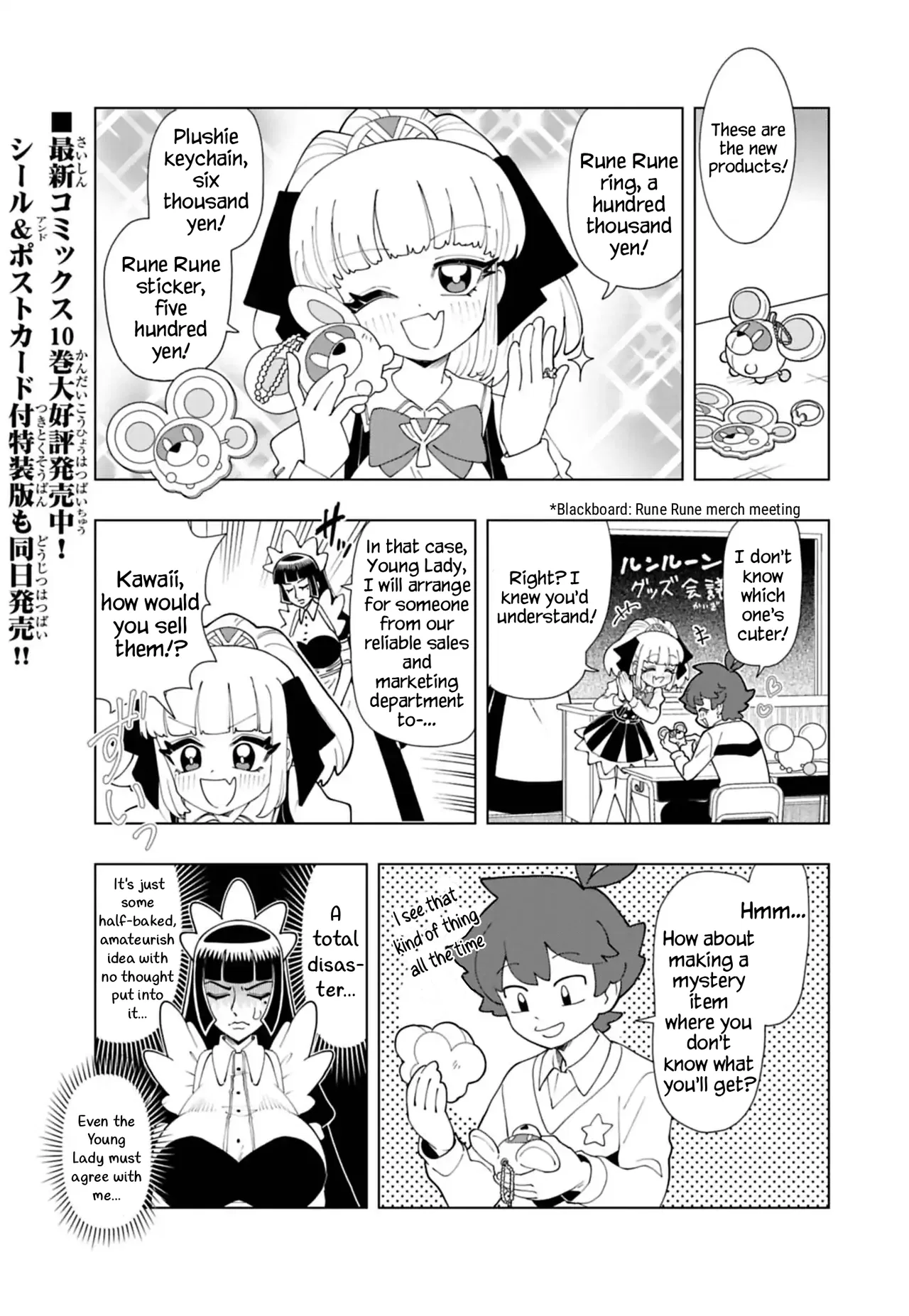 Puniru wa Kawaii Slime Chapter 97 – Page 1