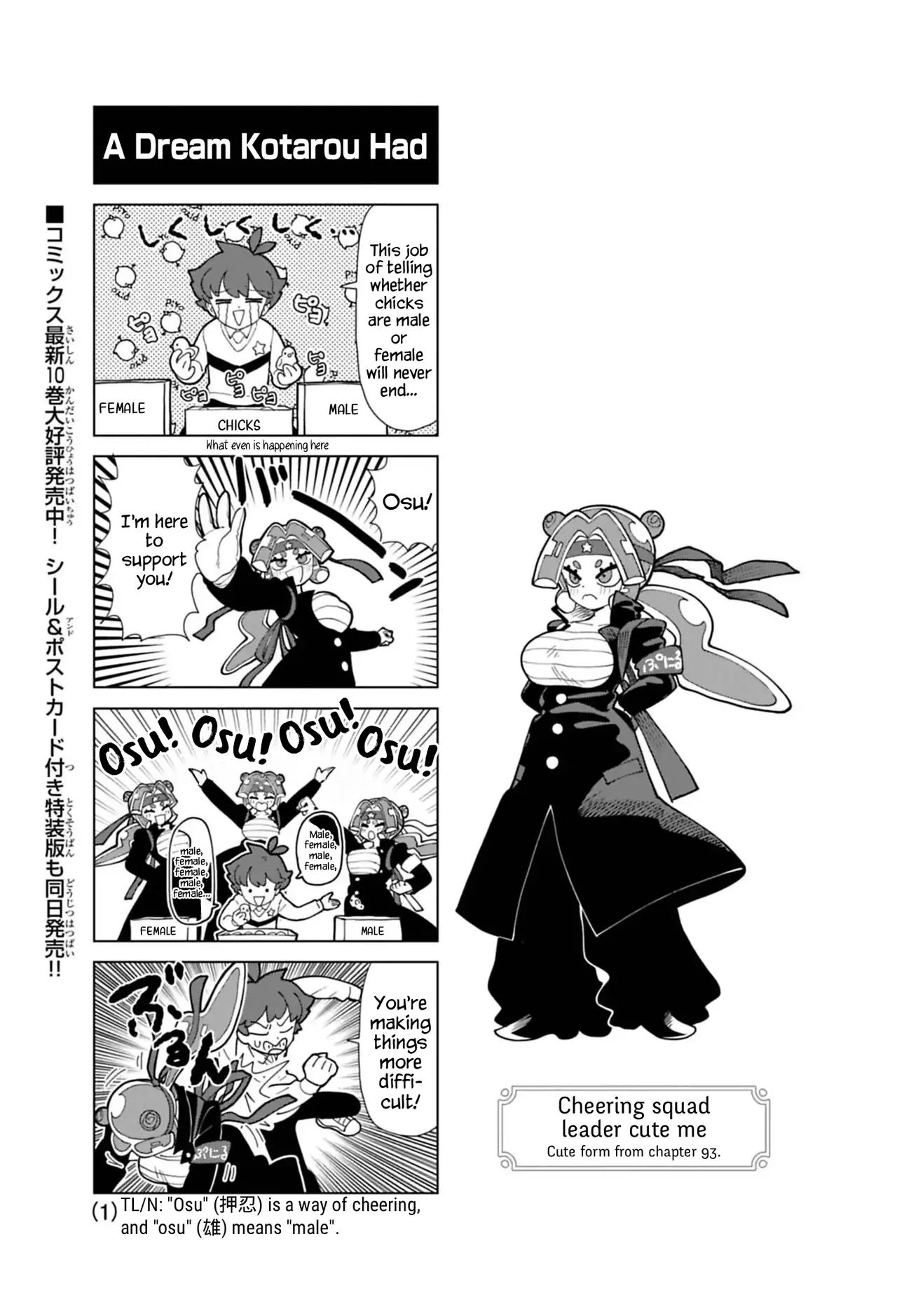Puniru wa Kawaii Slime Chapter 96.6 – Page 1