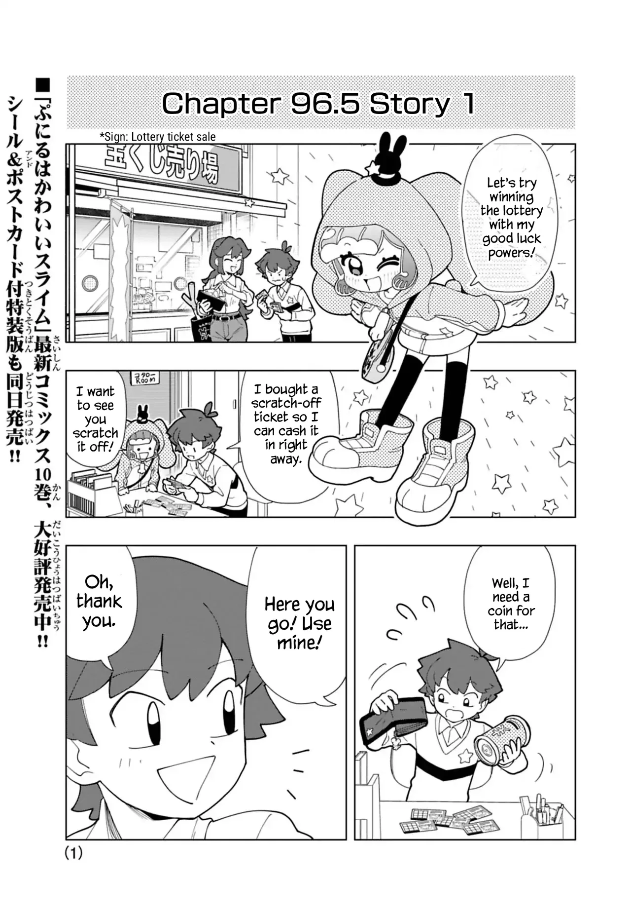 Puniru wa Kawaii Slime Chapter 96.5 – Page 1