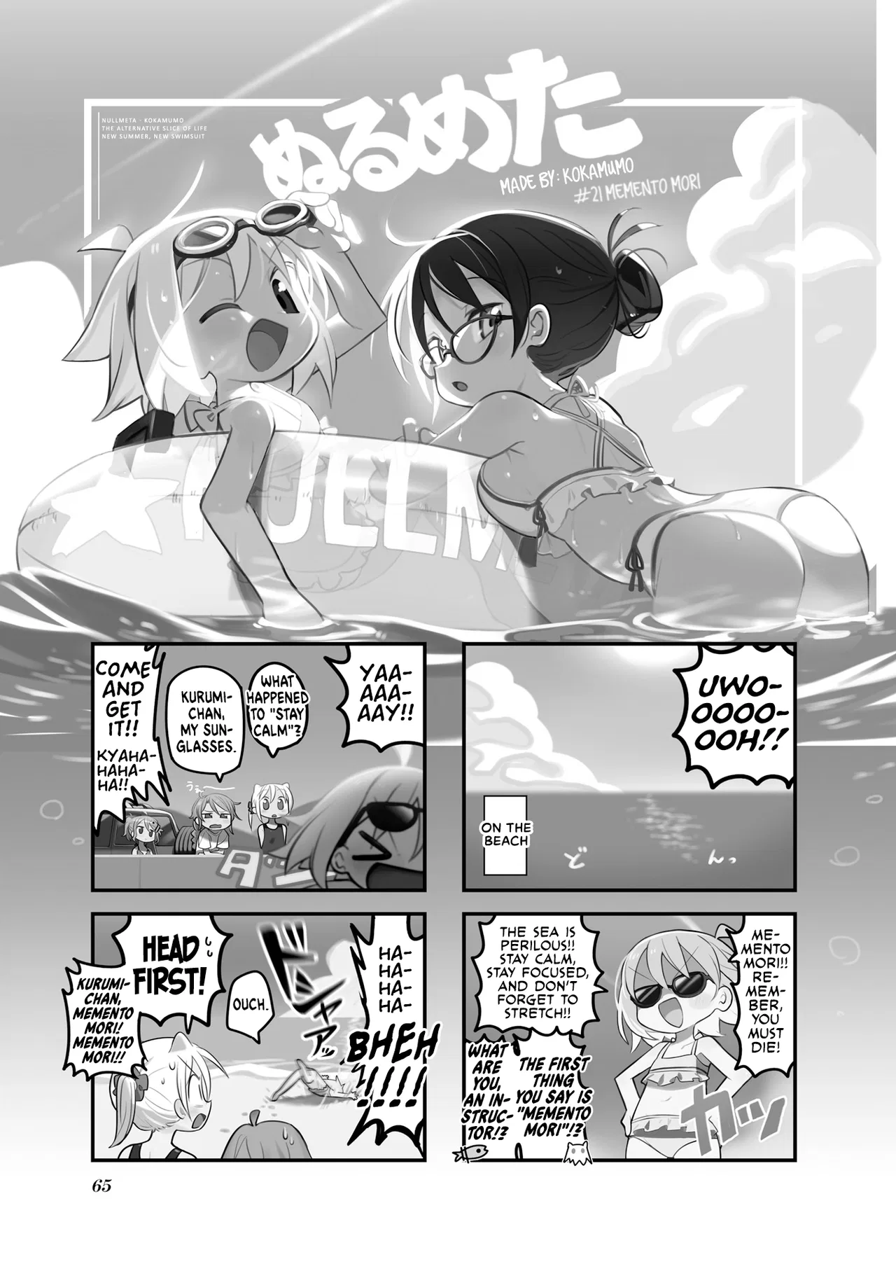 Null Meta Chapter 21 – Page 1