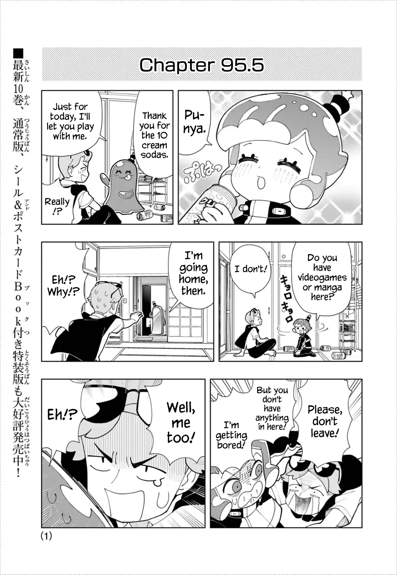 Puniru wa Kawaii Slime Chapter 95.5 – Page 1