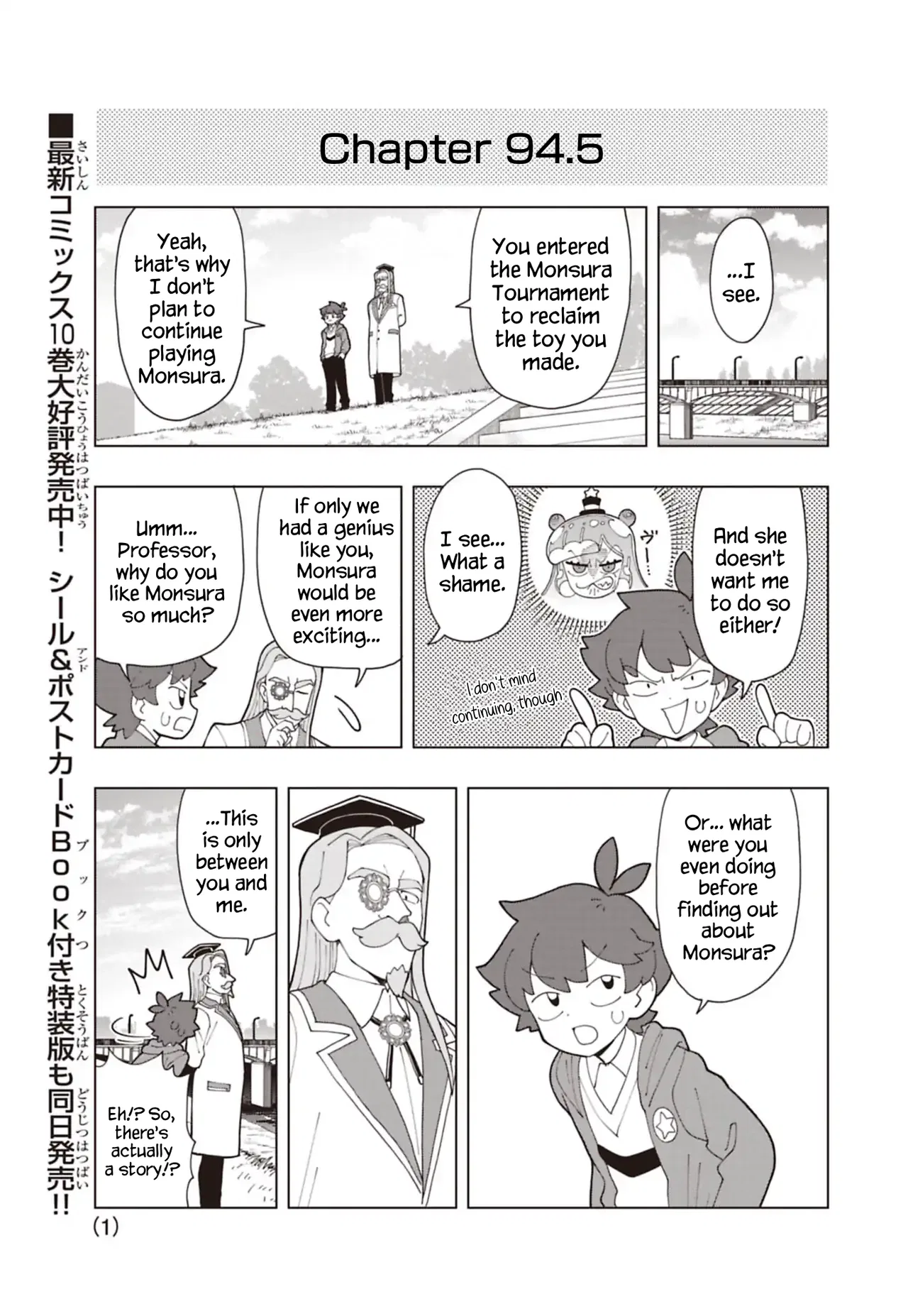 Puniru wa Kawaii Slime Chapter 94.5 – Page 1