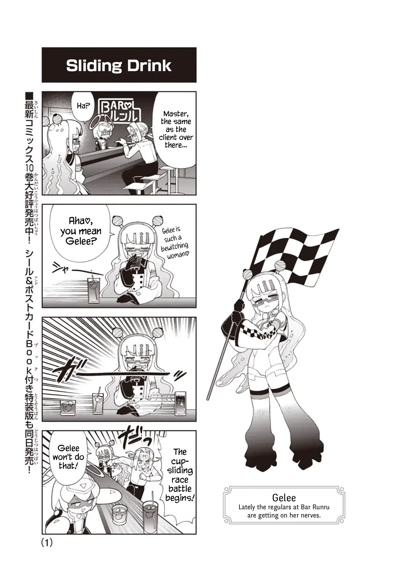 Puniru wa Kawaii Slime Chapter 94.4 – Page 1
