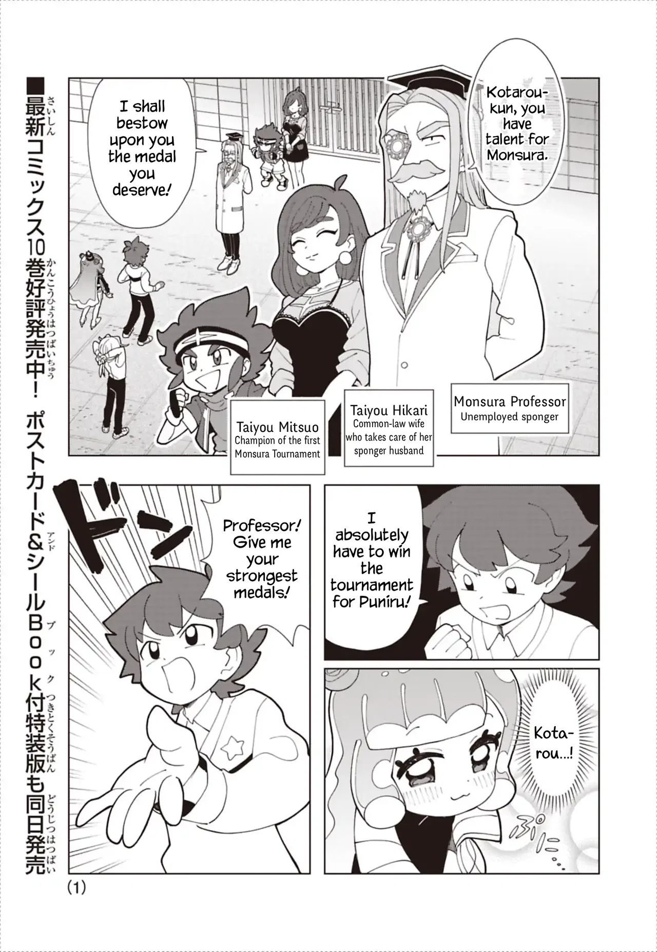 Puniru wa Kawaii Slime Chapter 94 – Page 1