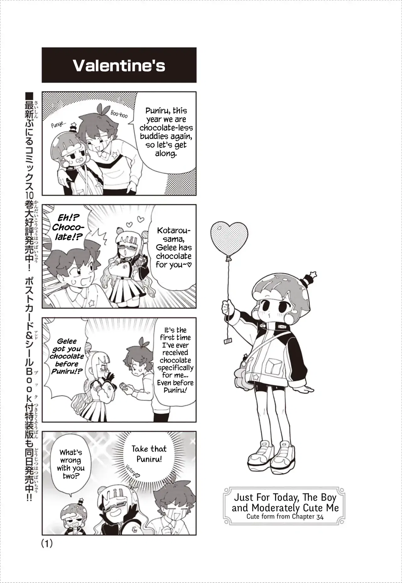 Puniru wa Kawaii Slime Chapter 93.6 – Page 1