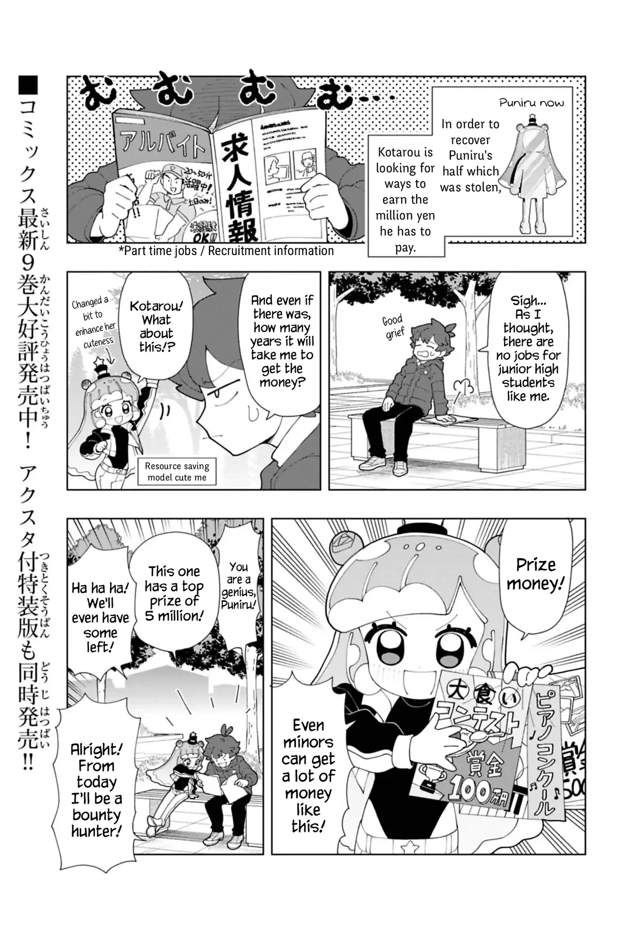 Puniru wa Kawaii Slime Chapter 93 – Page 1