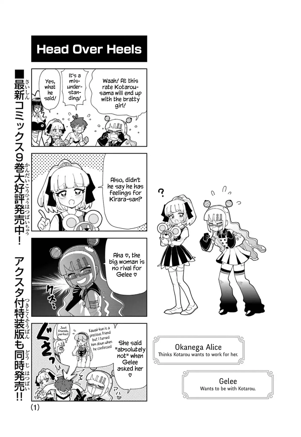 Puniru wa Kawaii Slime Chapter 92.6 – Page 1