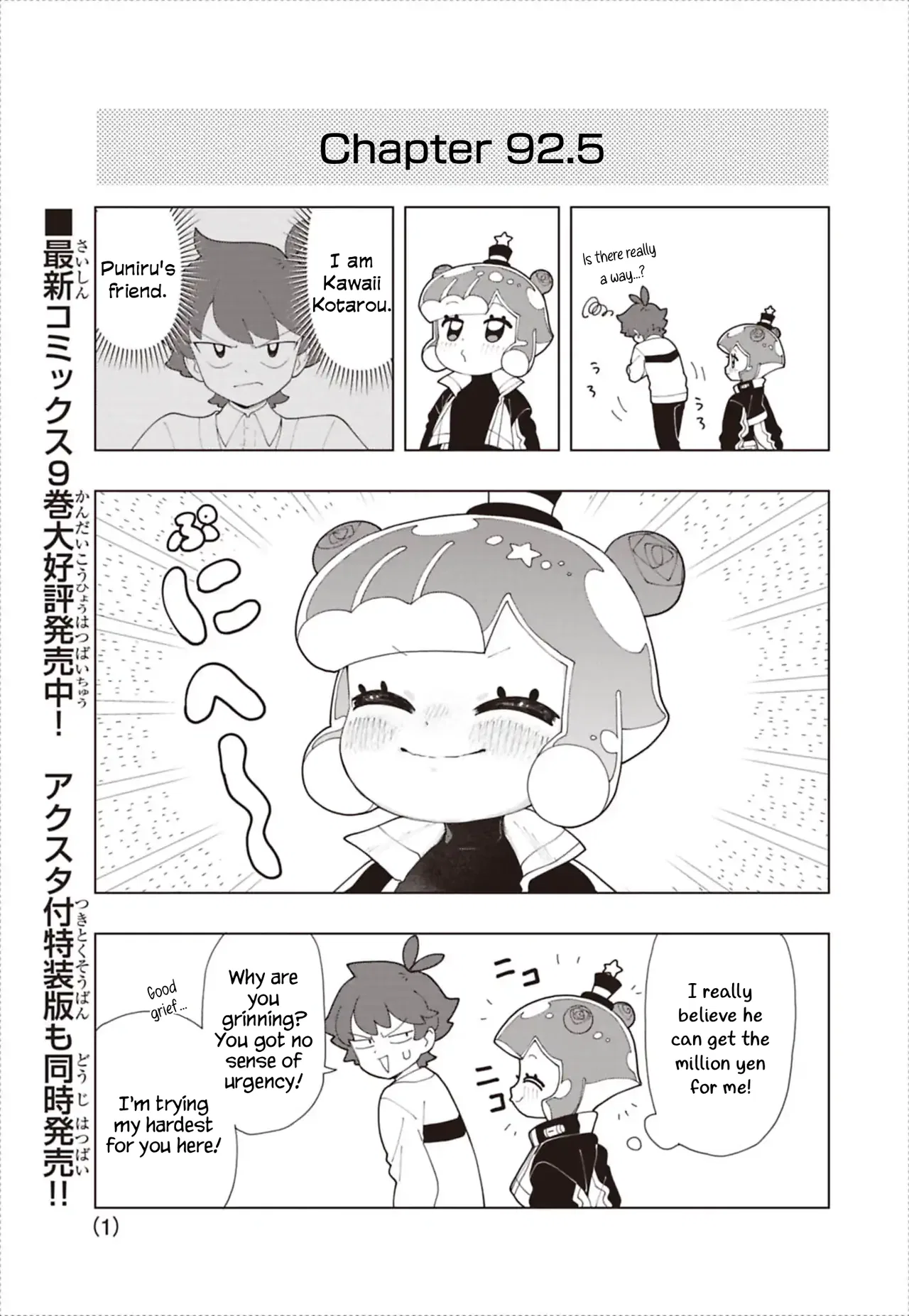 Puniru wa Kawaii Slime Chapter 92.5 – Page 1
