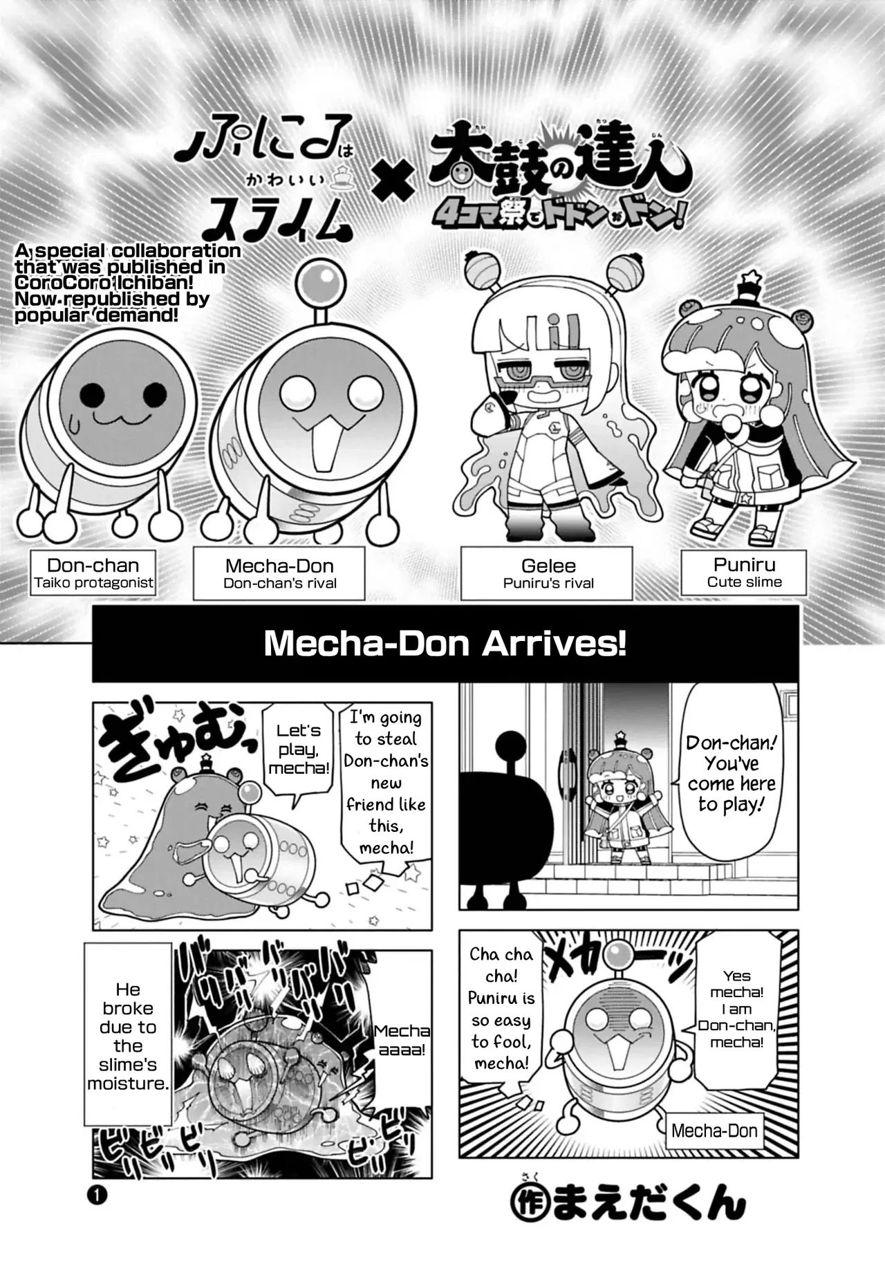 Puniru wa Kawaii Slime Chapter 91.7 – Page 1