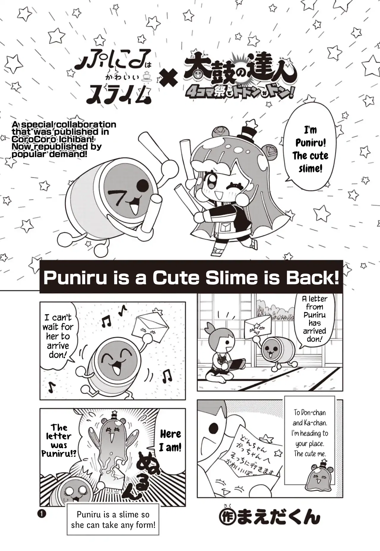 Puniru wa Kawaii Slime Chapter 91.6 – Page 1