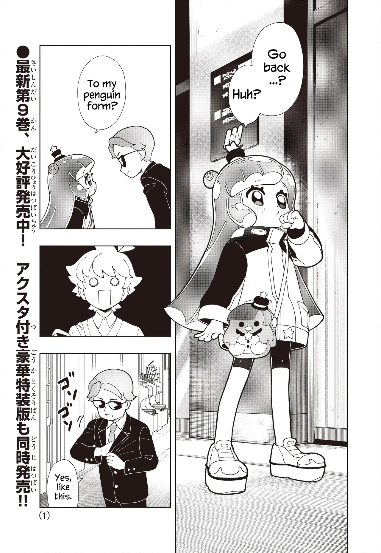 Puniru wa Kawaii Slime Chapter 91 – Page 1