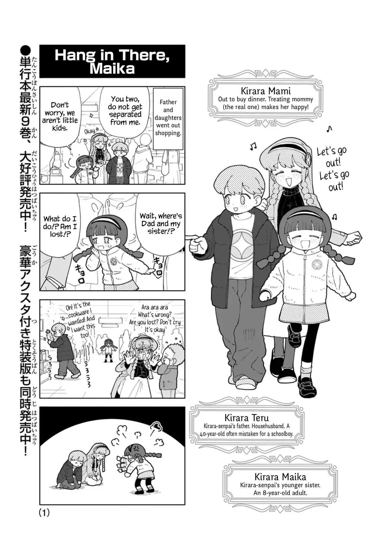 Puniru wa Kawaii Slime Chapter 90.5 – Page 1