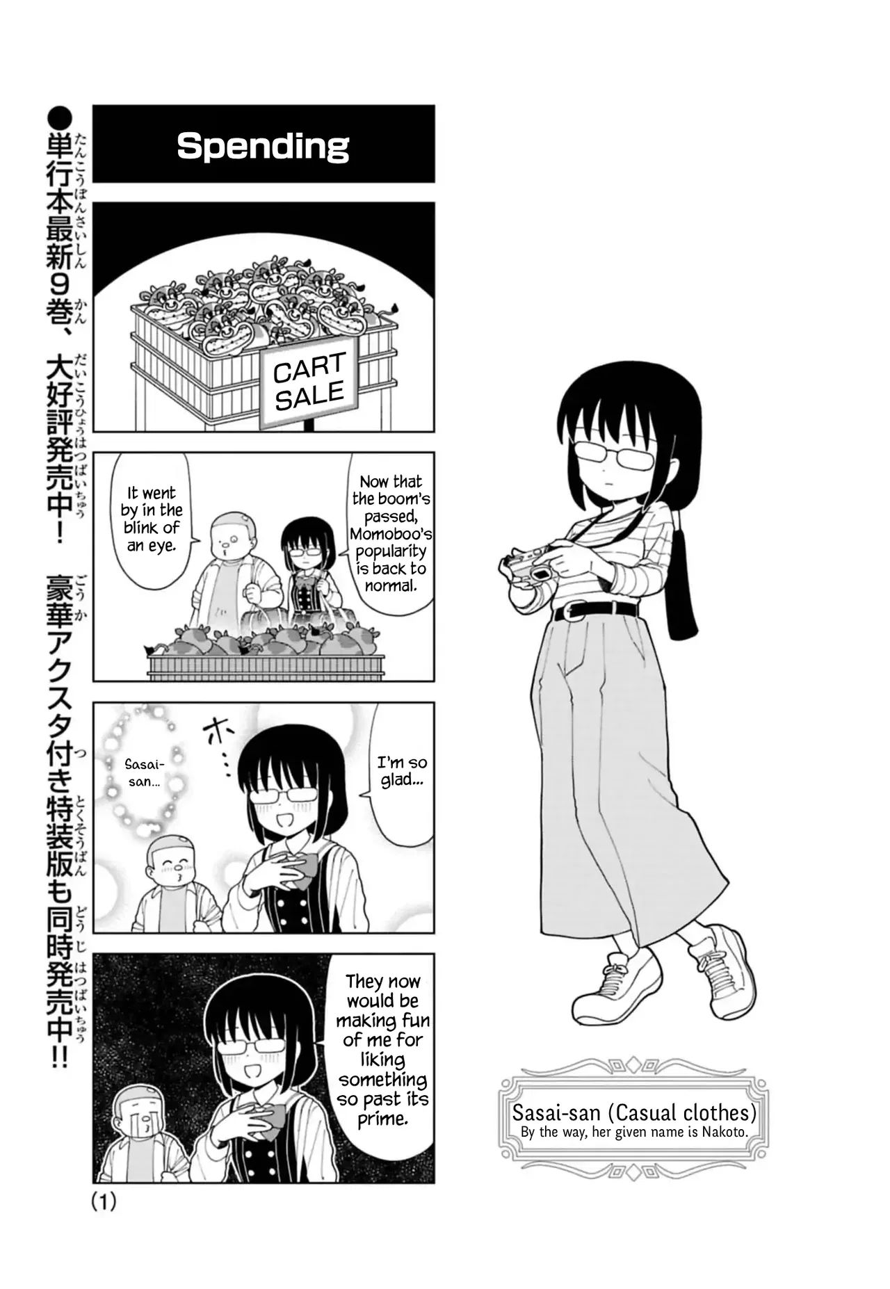 Puniru wa Kawaii Slime Chapter 89.5 – Page 1