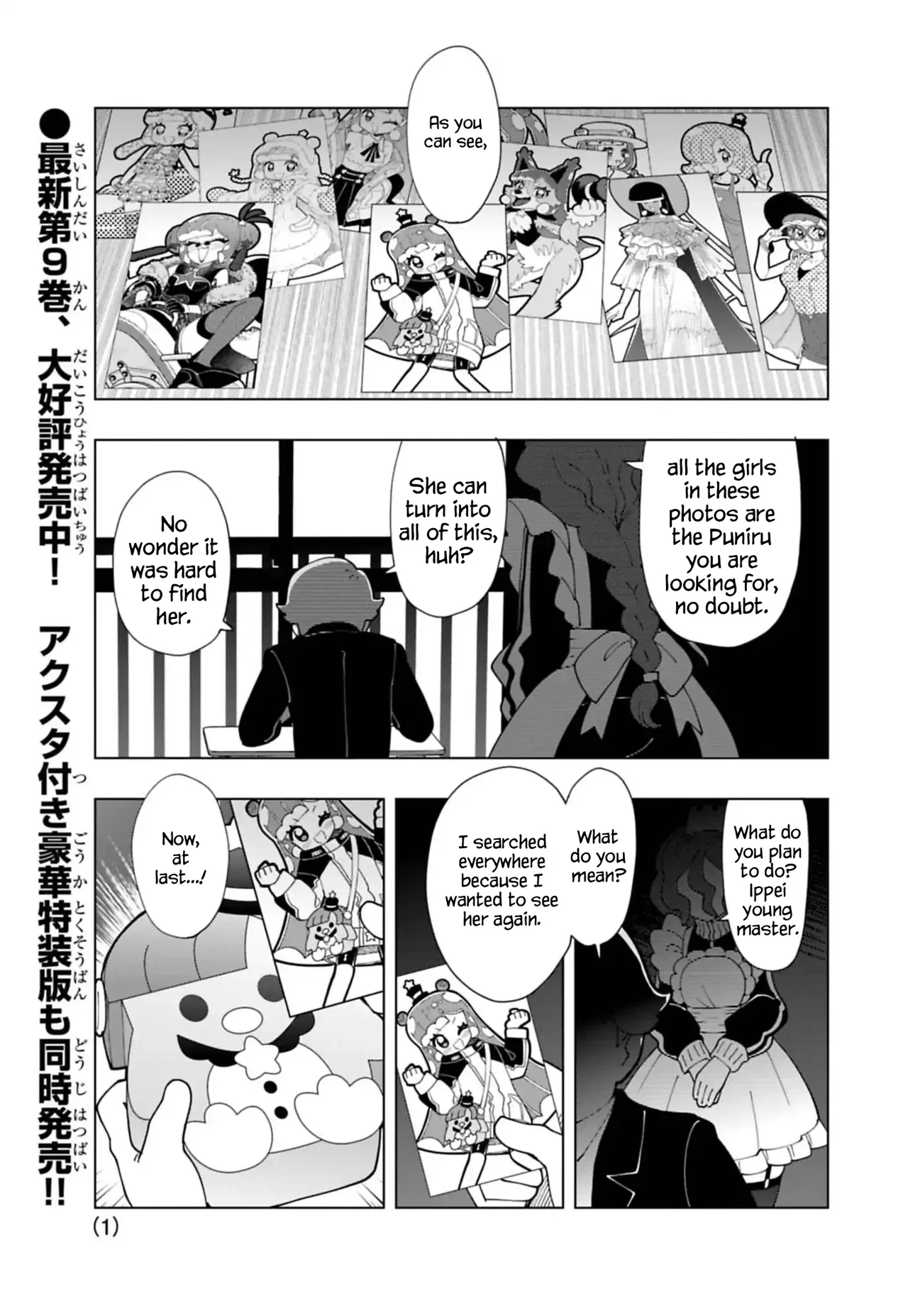 Puniru wa Kawaii Slime Chapter 89 – Page 1