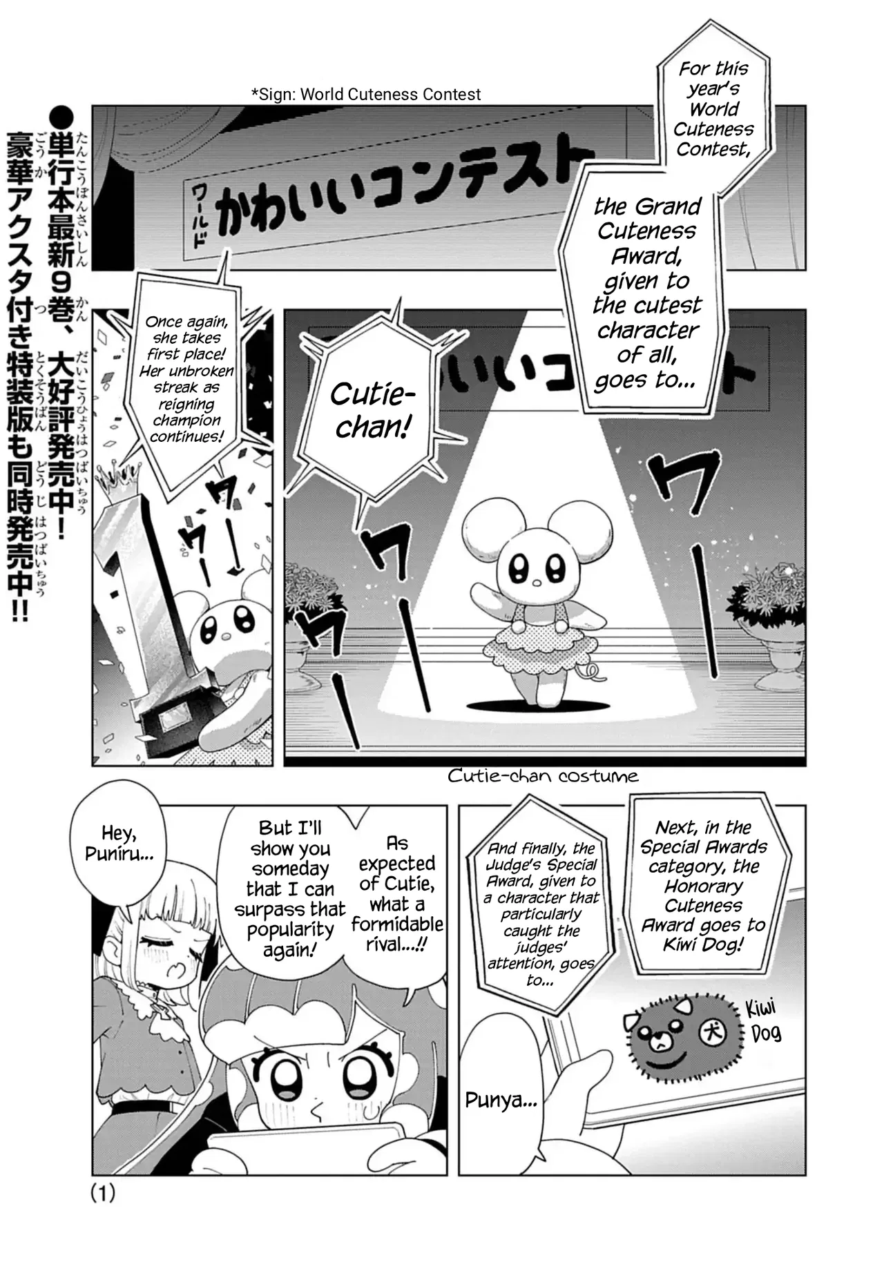 Puniru wa Kawaii Slime Chapter 88 – Page 1