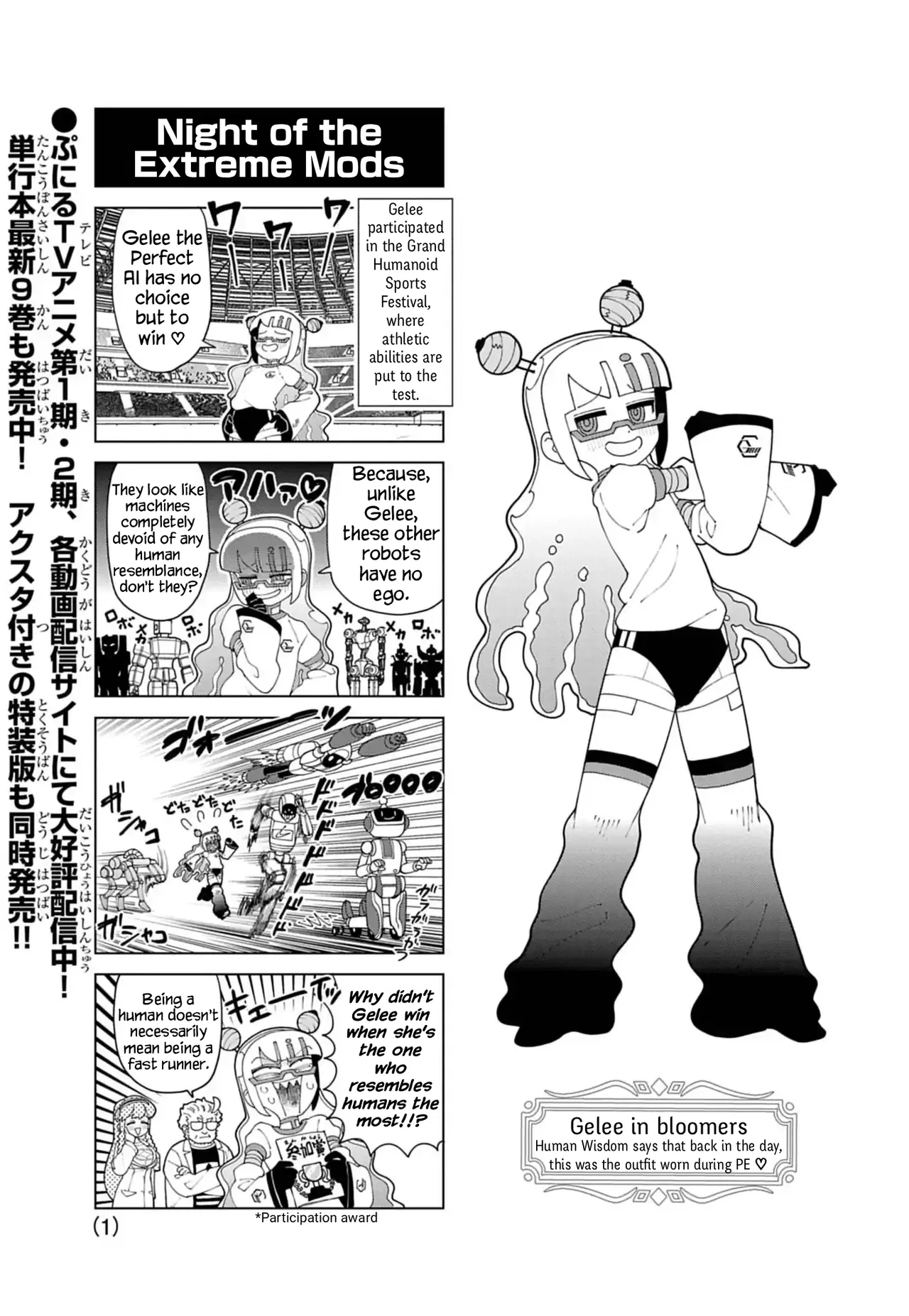 Puniru wa Kawaii Slime Chapter 87.5 – Page 1