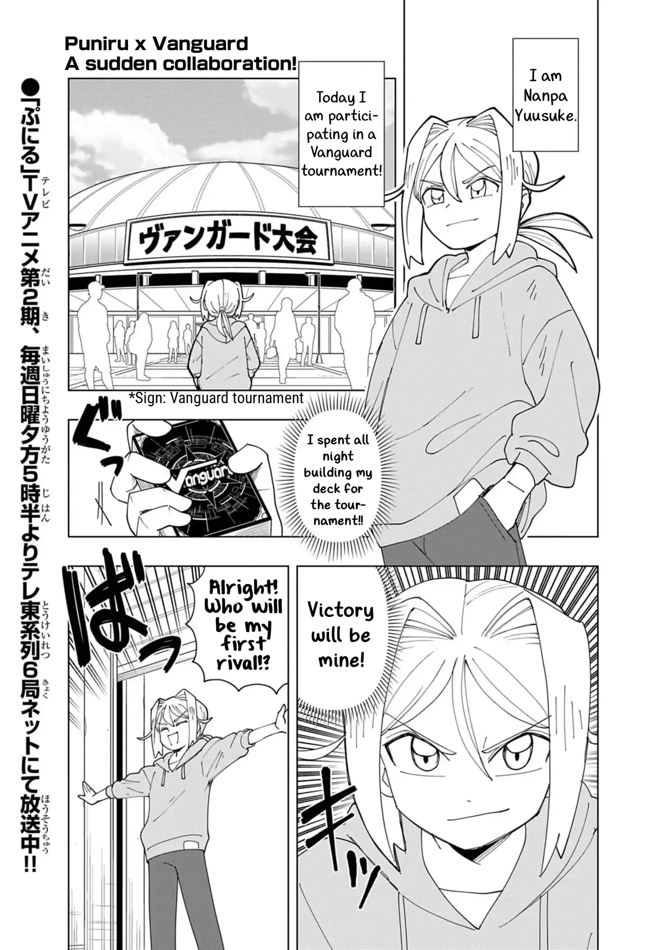 Puniru wa Kawaii Slime Chapter 86.7 – Page 1