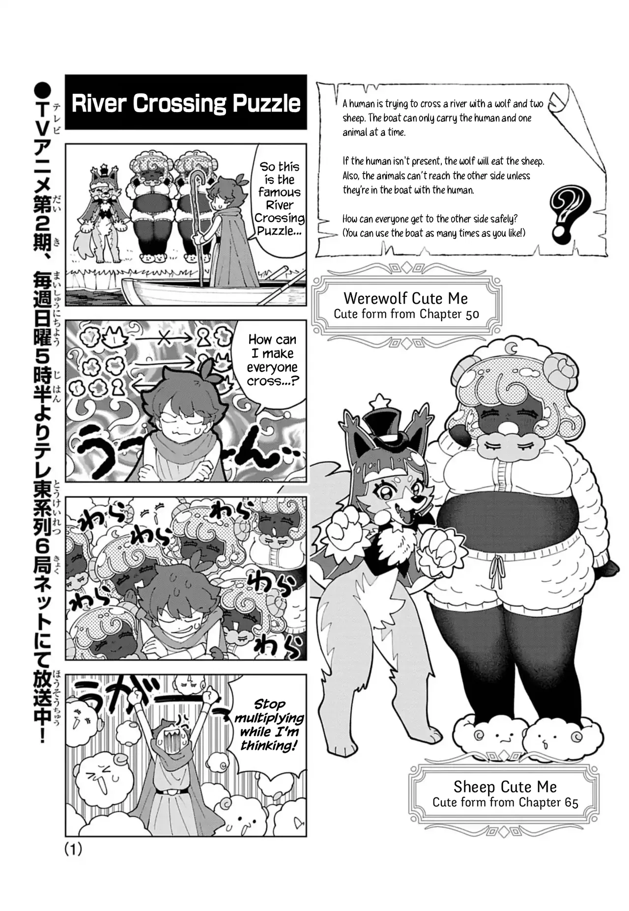 Puniru wa Kawaii Slime Chapter 85.6 – Page 1