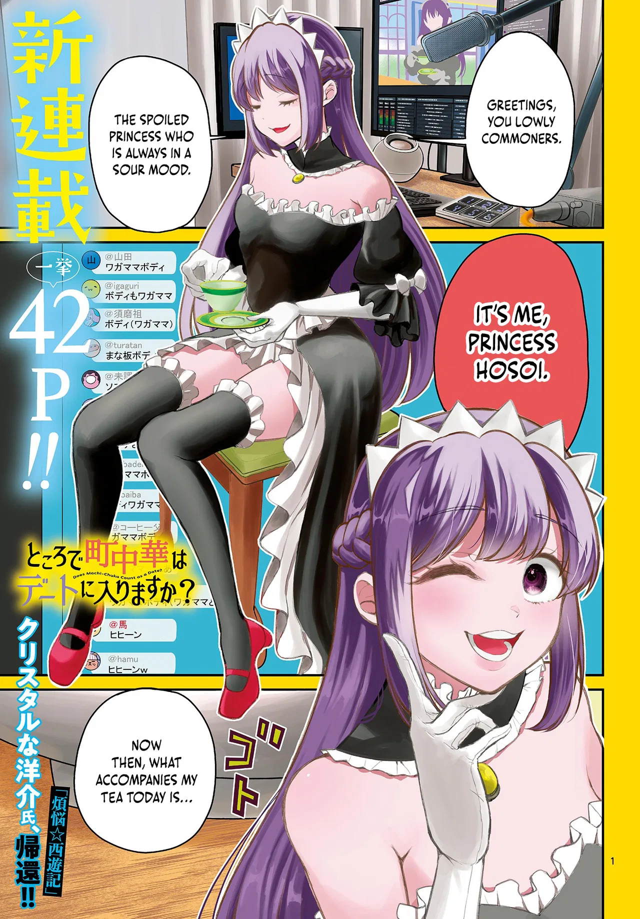Tokoro de Machi Chuuka wa Date ni Irimasu ka? Chapter 1 – Page 1