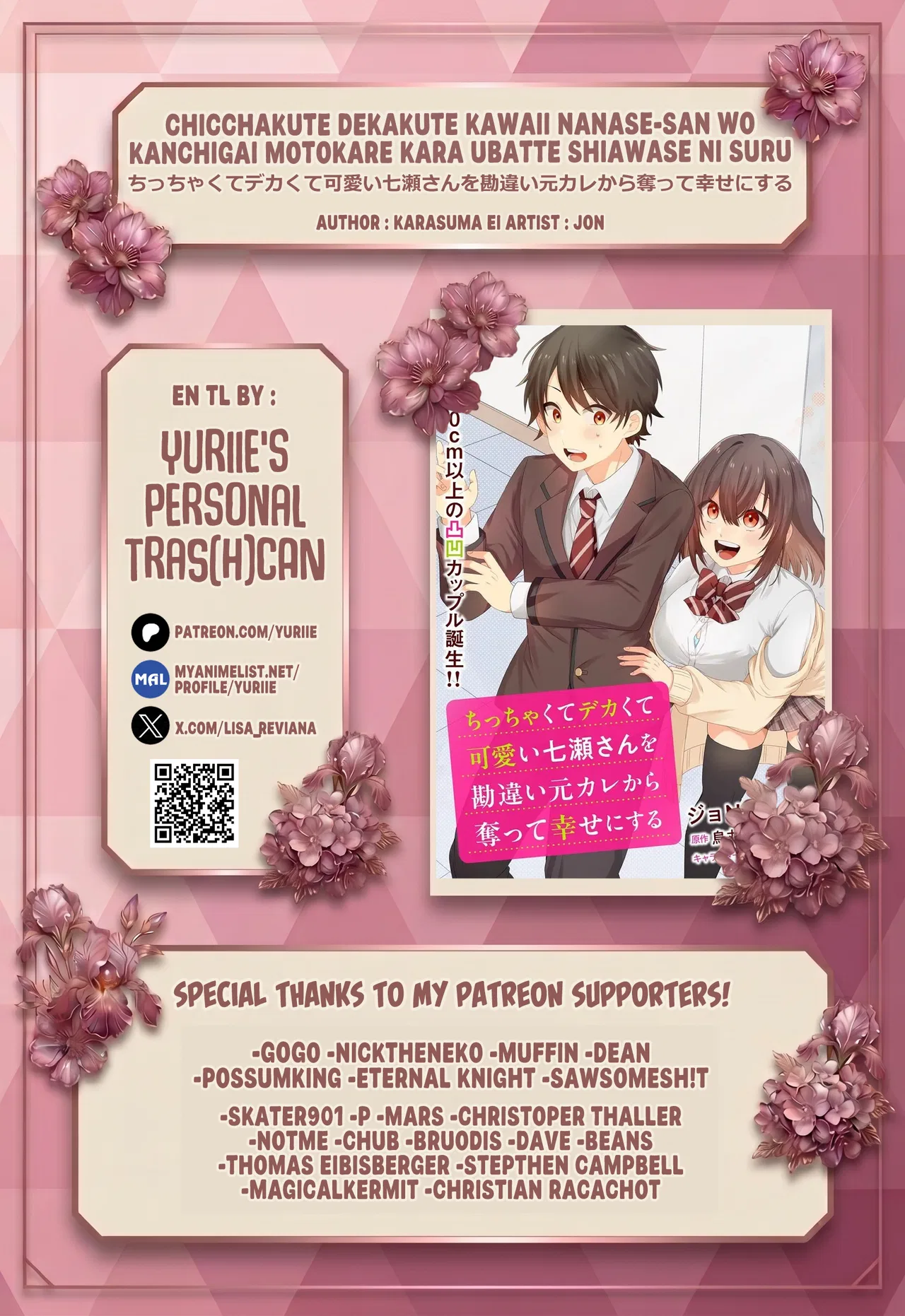 Chicchakute dekakute kawaii Nanase-san wo kanchigai motokare kara ubatte shiawase ni suru Chapter 2.1 – Page 1