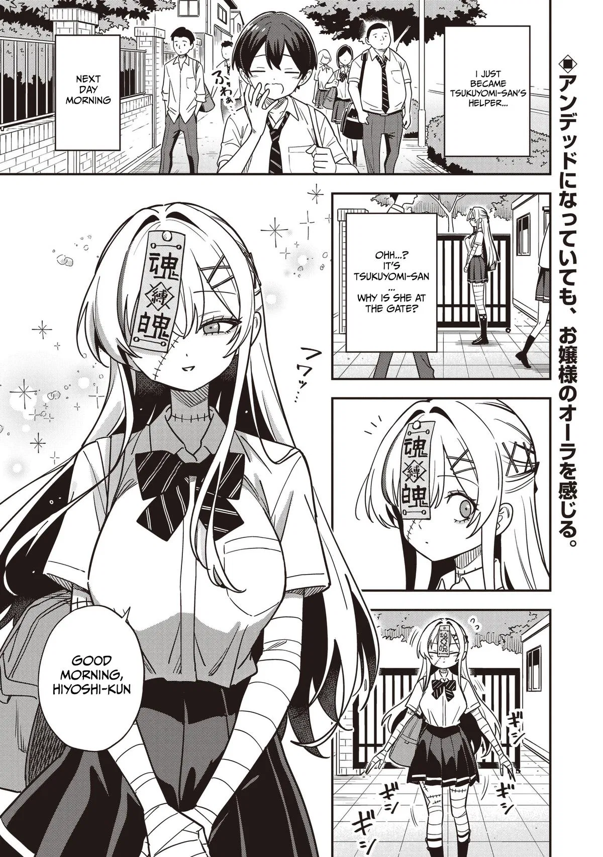 Ms. Undead's Clumsy Youth Chapter 4.1 – Page 1