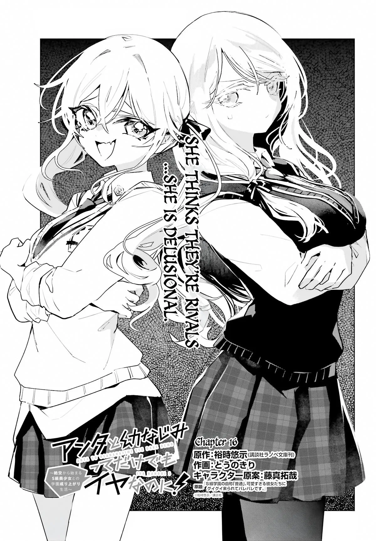 I Hate That We're Childhood Friends!: My Rise to the Top of School Life with an S-Rank Beauty Begins After a Falling Out Chapter 16 – Page 1