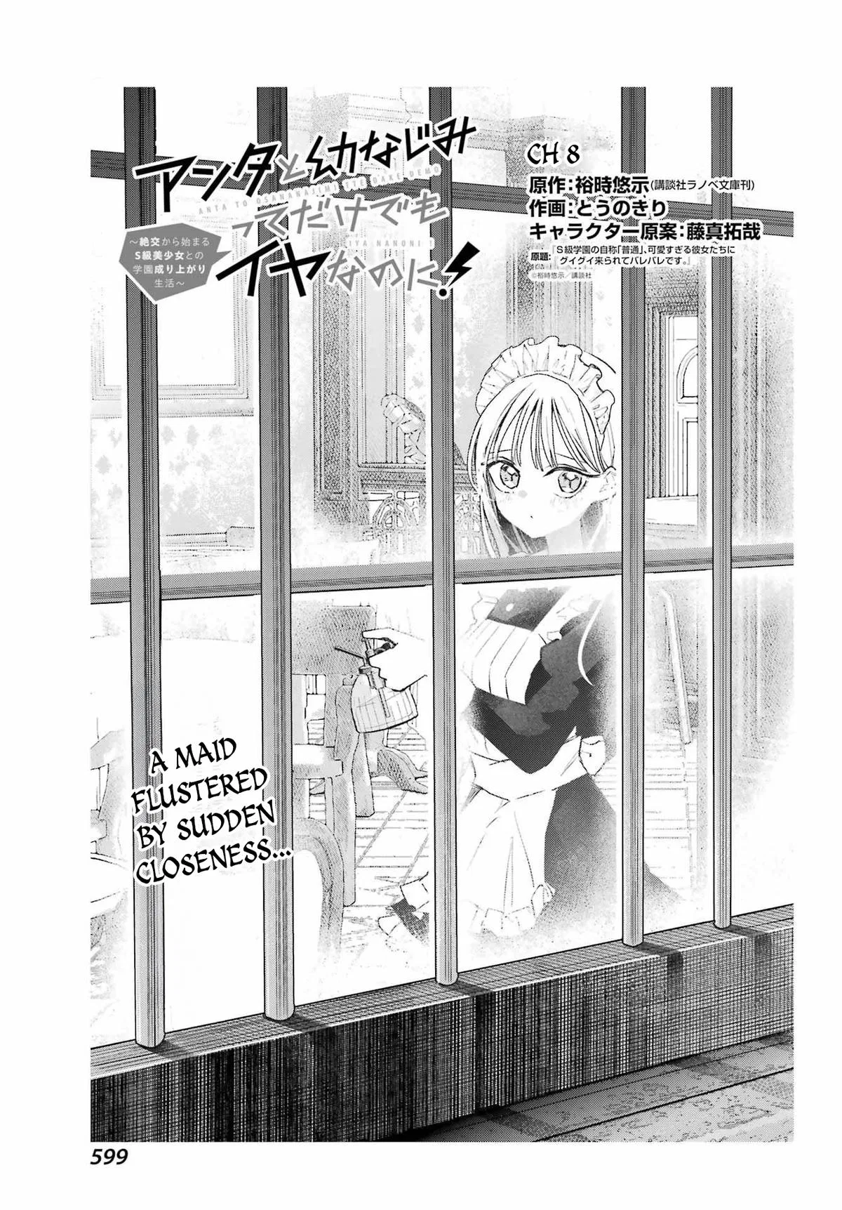 I Hate That We're Childhood Friends!: My Rise to the Top of School Life with an S-Rank Beauty Begins After a Falling Out Chapter 8 – Page 1