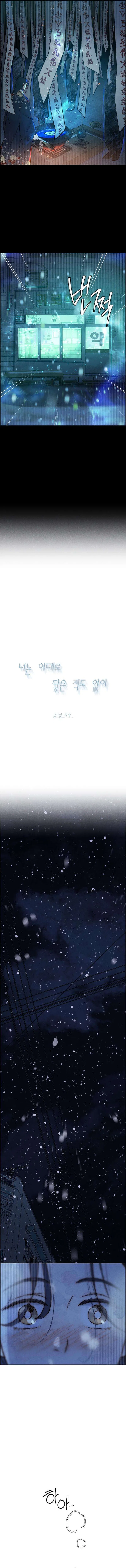 Forever out of reach Chapter 2 – Page 6