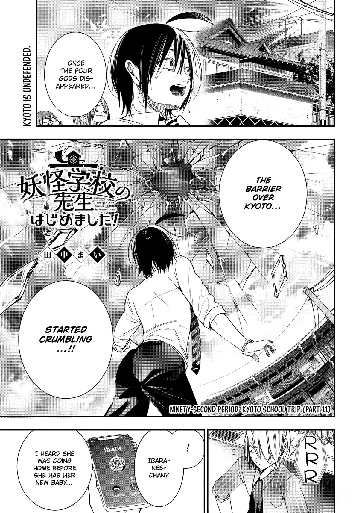 I Started Being a Teacher for a Youkai School!,A Terrified Teacher at Ghoul School Chapter 92 – Page 1