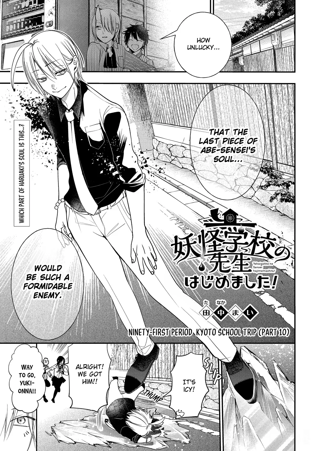 I Started Being a Teacher for a Youkai School!,A Terrified Teacher at Ghoul School Chapter 91 – Page 1