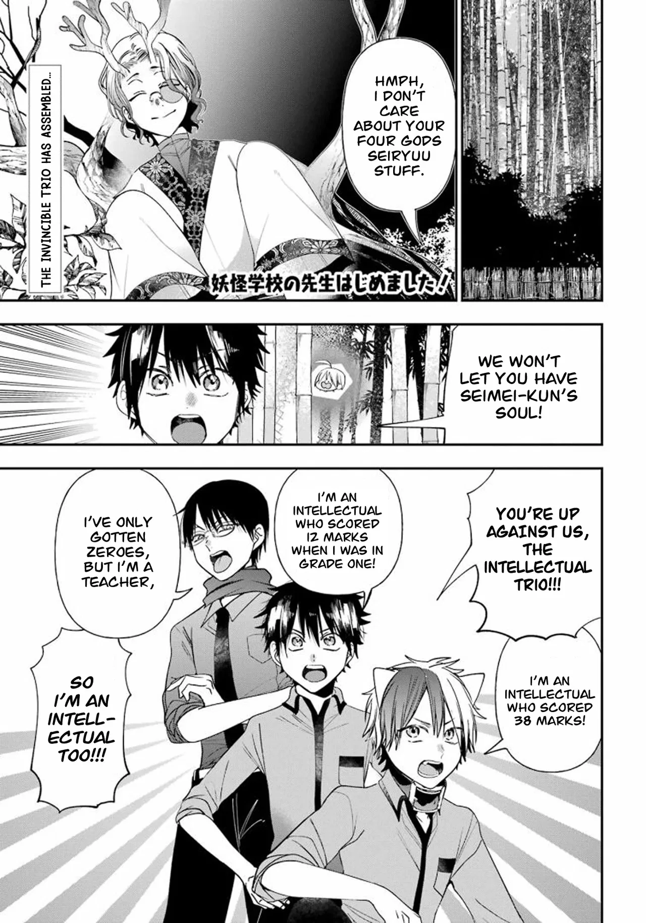 I Started Being a Teacher for a Youkai School!,A Terrified Teacher at Ghoul School Chapter 86 – Page 1