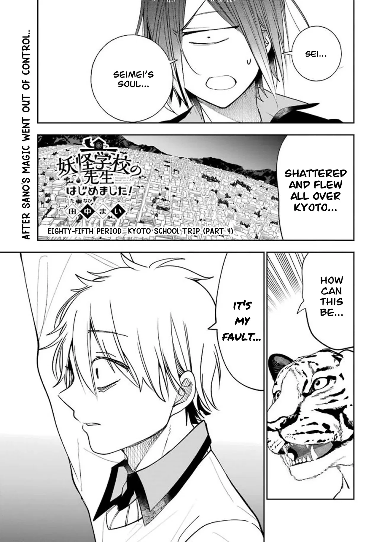 I Started Being a Teacher for a Youkai School!,A Terrified Teacher at Ghoul School Chapter 85 – Page 1